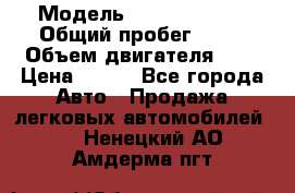 › Модель ­ Chery Tiggo › Общий пробег ­ 66 › Объем двигателя ­ 2 › Цена ­ 260 - Все города Авто » Продажа легковых автомобилей   . Ненецкий АО,Амдерма пгт